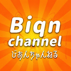 Biqn channel
