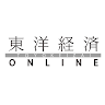 東洋経済オンライン