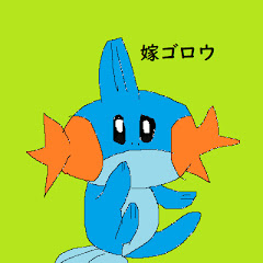 嫁なだ