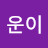 @고운이-h7k