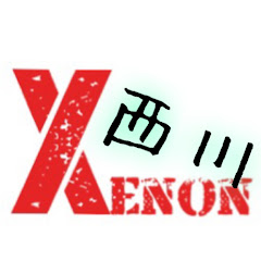 ゼノン西川.