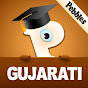 Pebbles Gujarati Image Thumbnail