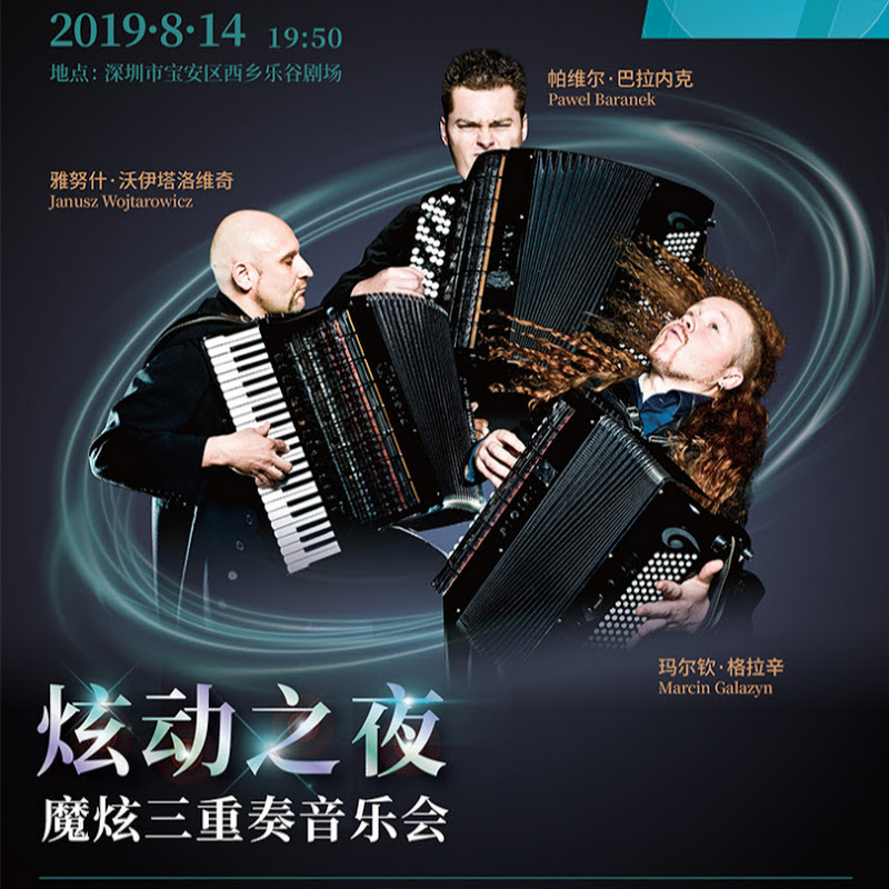 MOTIONTRIO