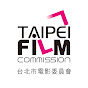 台北市電影委員會 Taipei Film Commission