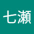 k-47c2-whCc-channel-avatar-罧玖七瀬