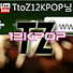 uv68JVmBq4Q-channel-avatar-TtoZ12KPOP