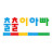 @출출이아빠