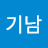 @김기남-q4s