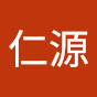 音響收購 姜仁源
