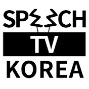 스피치코리아TV