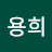 @주용희-v7j
