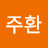@이주환-e5x