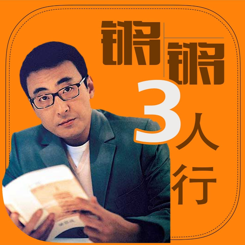 锵锵三人行 Logo