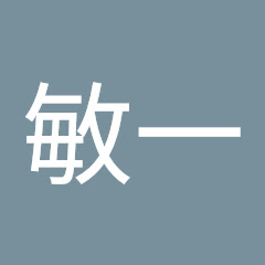 森敏一アイコン画像