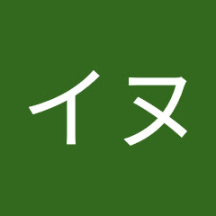 てんぐイヌ
