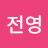 @wesaejoke