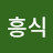 @유흥식-j2k