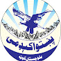 Pashto Academy Quetta logo
