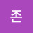 @버존-o8f