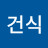 @반건식-e8s