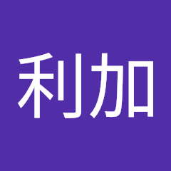 吉田利加アイコン画像