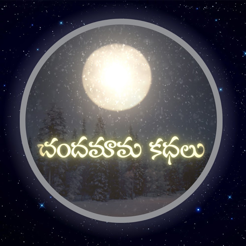 Chandamama Kathalu
