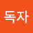 @구독자-f1h