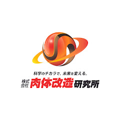 (株)肉体改造研究所ニクケンチャンネルアイコン画像