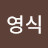 @김영식-j5p