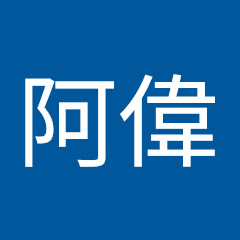 純情阿偉アイコン画像