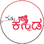 Namma Kannada