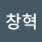 @윤창혁-p1p