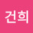 @김건희-b1c