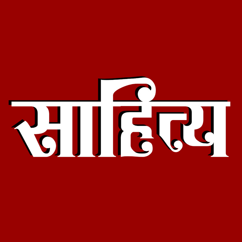 Saahitya Marathi