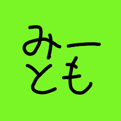 ちゃんねるみーとも