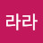 @글라라-o2c