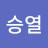 @송승열-v6i