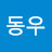 @이동우-c2k2b