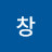 @창수-o2o