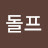 @주돌프-s9h