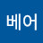 @곰베어-x5g