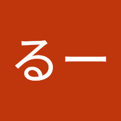 るーアイコン画像