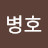 @박병호-o4r