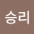 @김승리-q7b