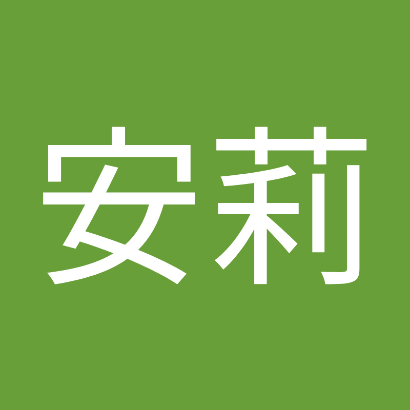 Annli是安莉（壹 Hair Salon Annli）