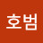 @김호범-l9p