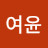 @윤여윤-x2x