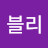 @블리블리-z8v