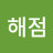 @정해점-i1o
