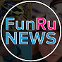 FunRuNews